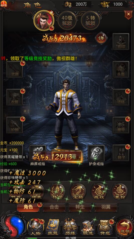 蓝月至尊返利版手游