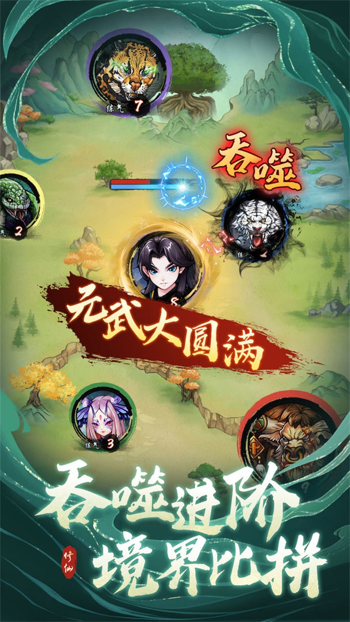 懒人修仙传游戏 1.0.1安卓版