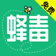 蜂毒免费小说 4.5.0安卓版