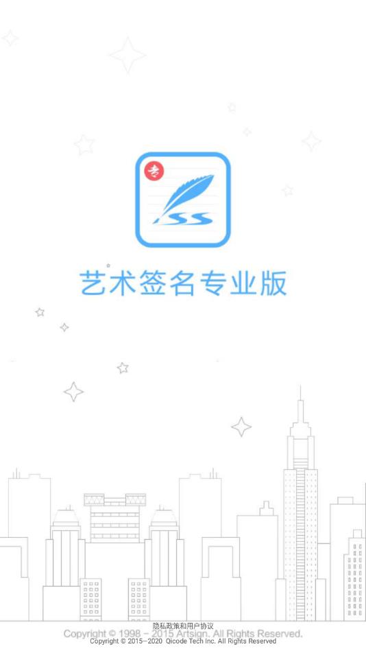 艺术签名设计专业版 6.8.5安卓版