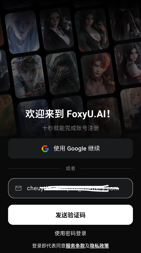 foxyu官方版 1.0.26安卓版