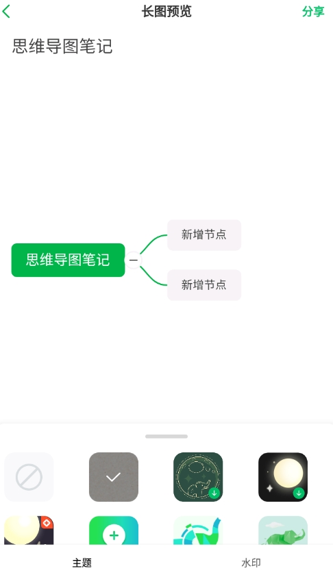 Evernote国际版图片9