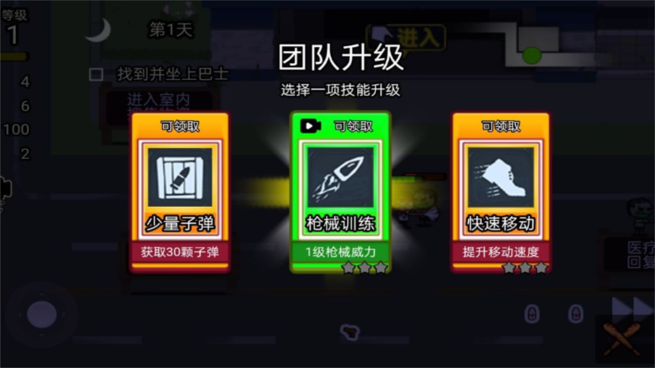 逃离僵尸城小游戏 1.0安卓版