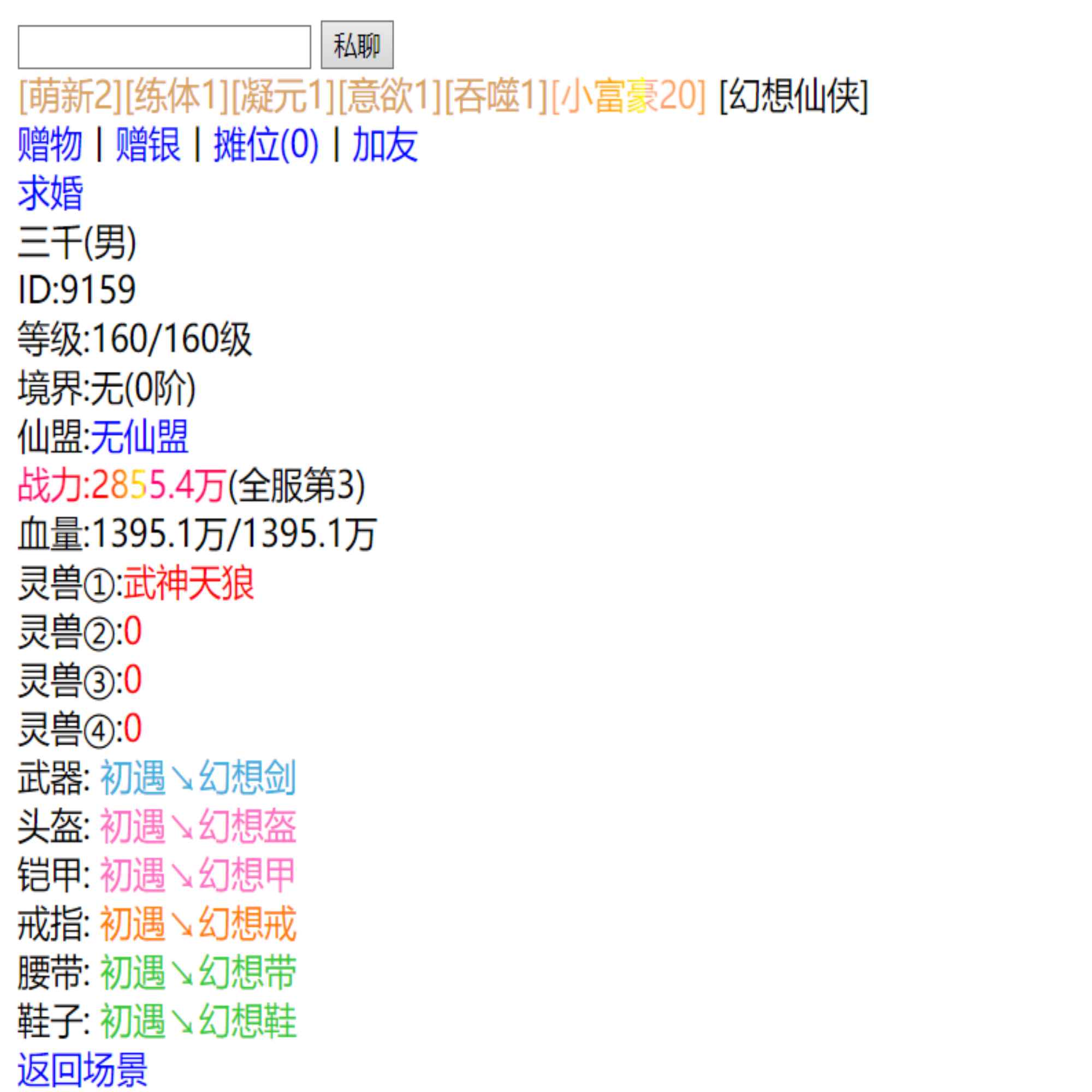 暴走仙路最新版 1.0.0安卓版