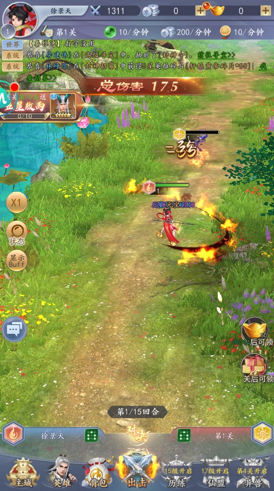 阴阳劫 1.0.43最新版