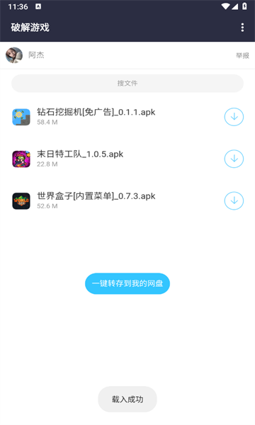劳大软件库(免费版)