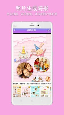 企盼照片拼图最新版