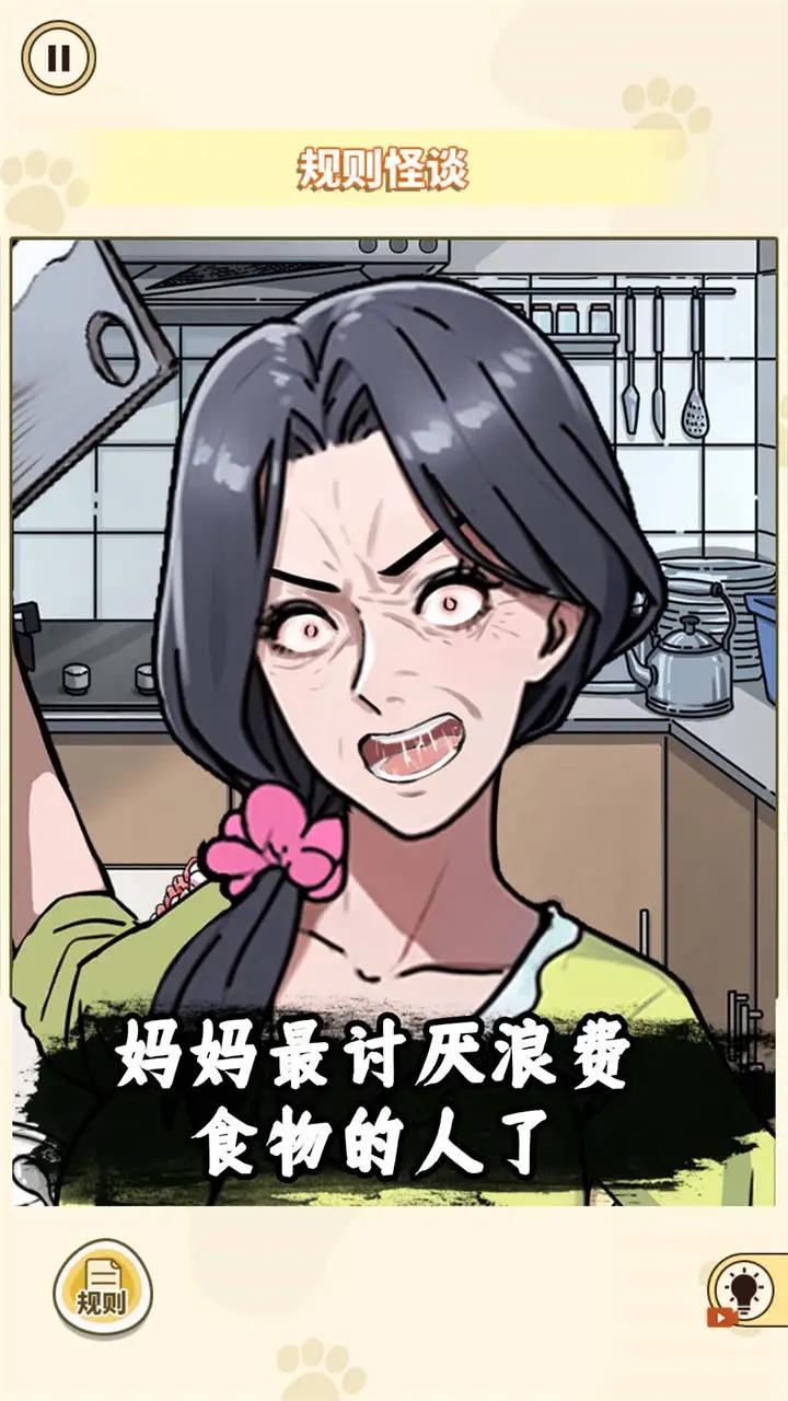 消失的妈妈最新版