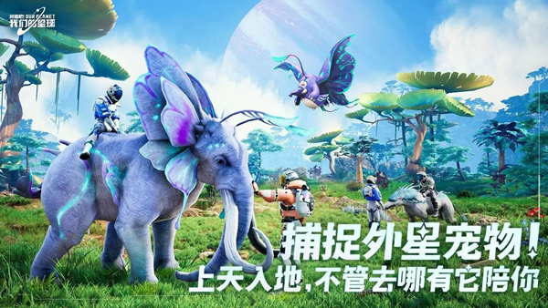 创造吧我们的星球国际服