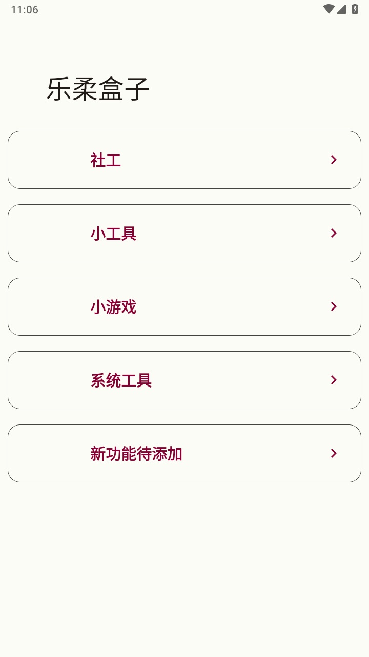 乐柔盒子nf