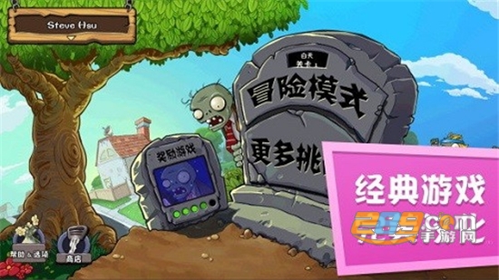 植物大战僵尸FREE高清版汉化免谷歌原版v4.10.04 安卓最新版
