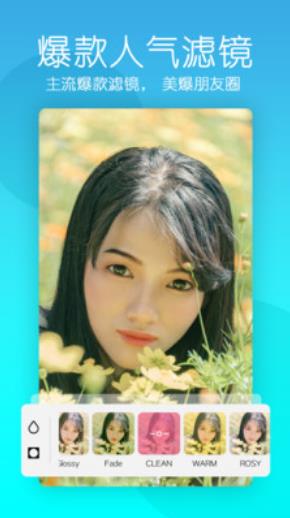 美颜轻相机官方版 1.70230安卓版