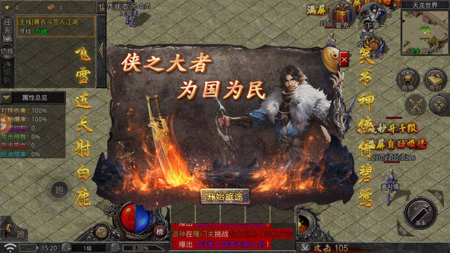 攻速武侠版最新版本 1.6.134安卓版