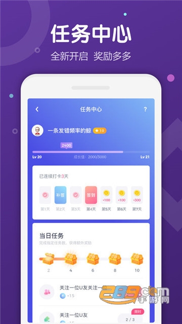 UKI美颜相机软件v5.0.5安卓版