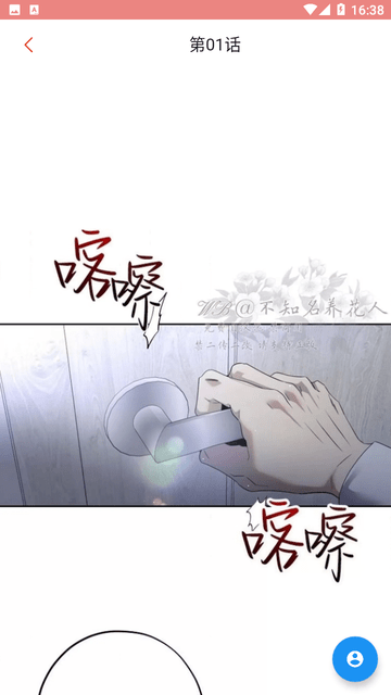 一耽女孩漫画正版 2.0.3安卓版