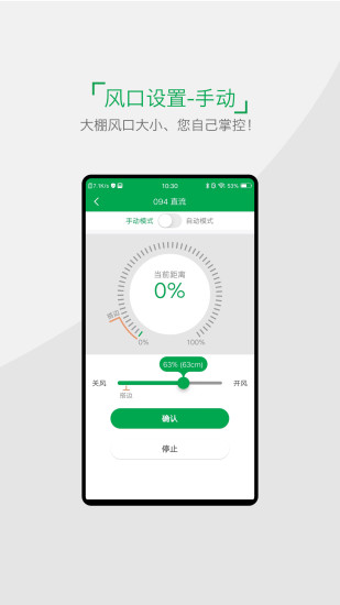 小雨农智app 5.2.2安卓版