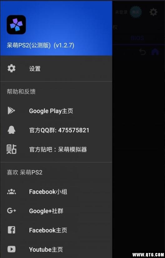 PS2模拟器