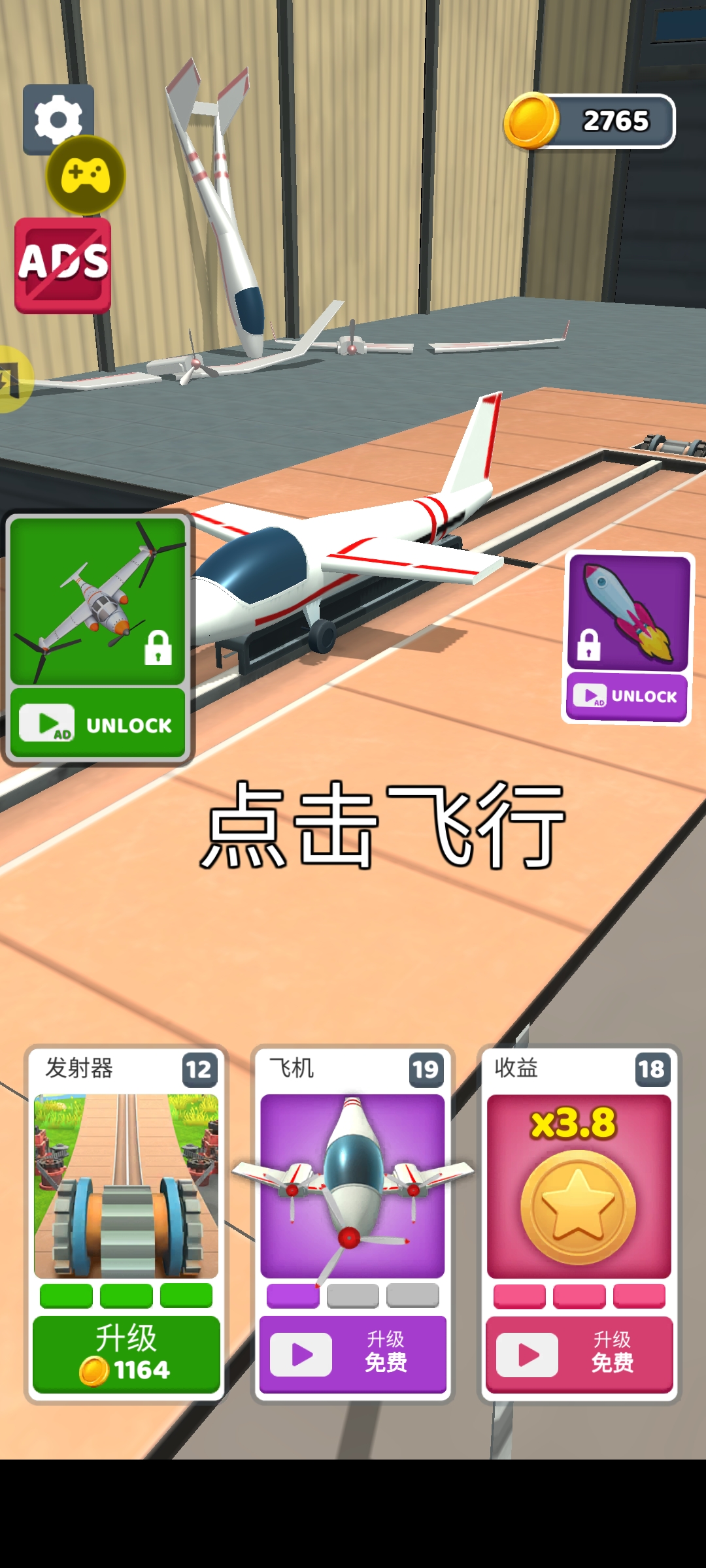 完美着陆游戏 2.9.9安卓版