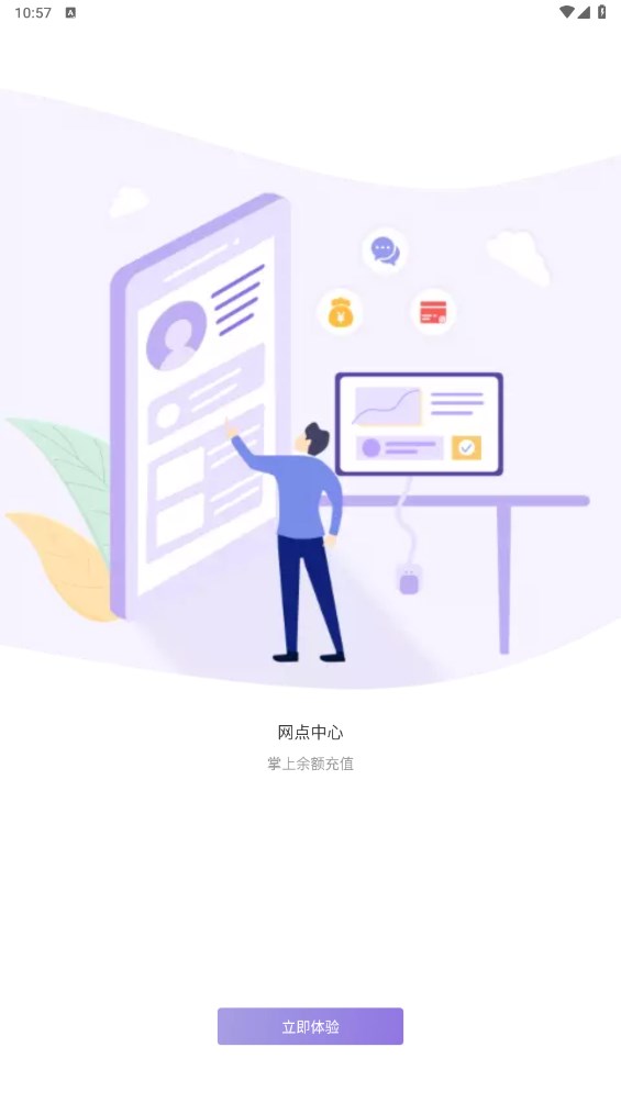 掌上快运app 1.2.86最新版
