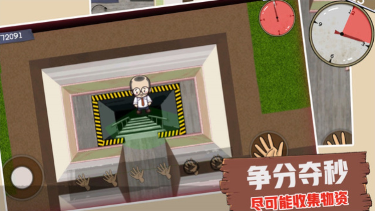 60S生存模拟 1.0.5安卓版