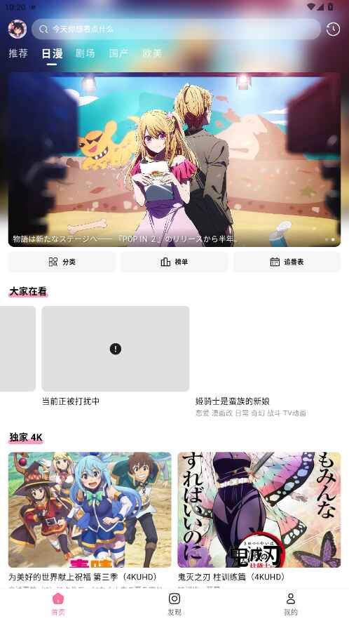 喵物次元动漫app官方版 1.1.0最新版