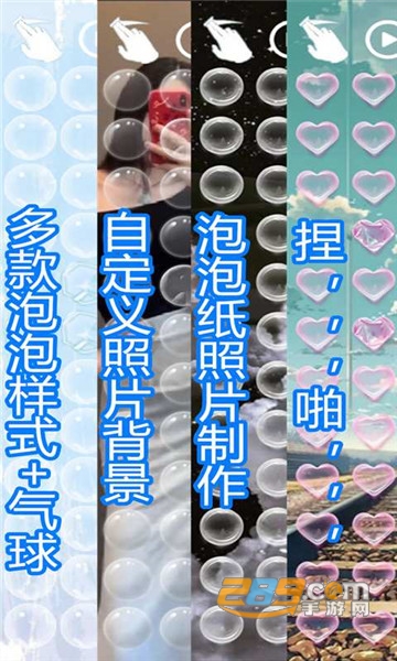 照片泡泡纸模拟减压神器appv1.0.0安卓版
