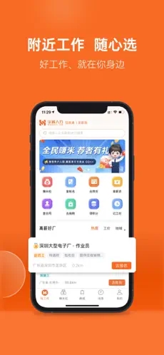 华辉人力官方版 4.8.0最新版