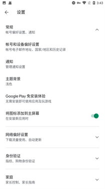 谷歌服务框架gms