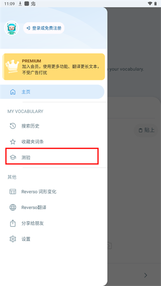 Reverso Context最新版本 15.5.0 安卓版