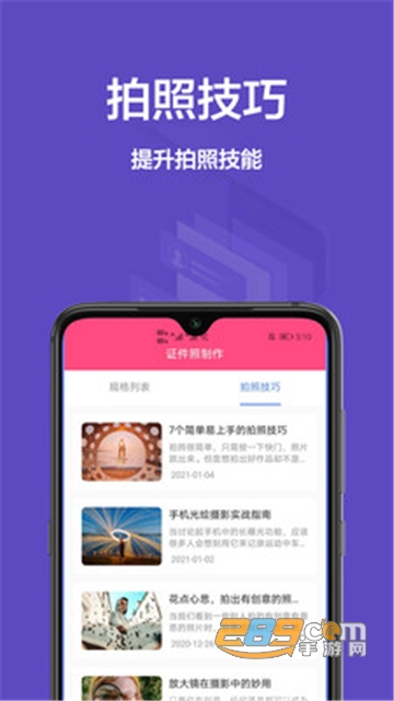 一寸照片appv1.0安卓版