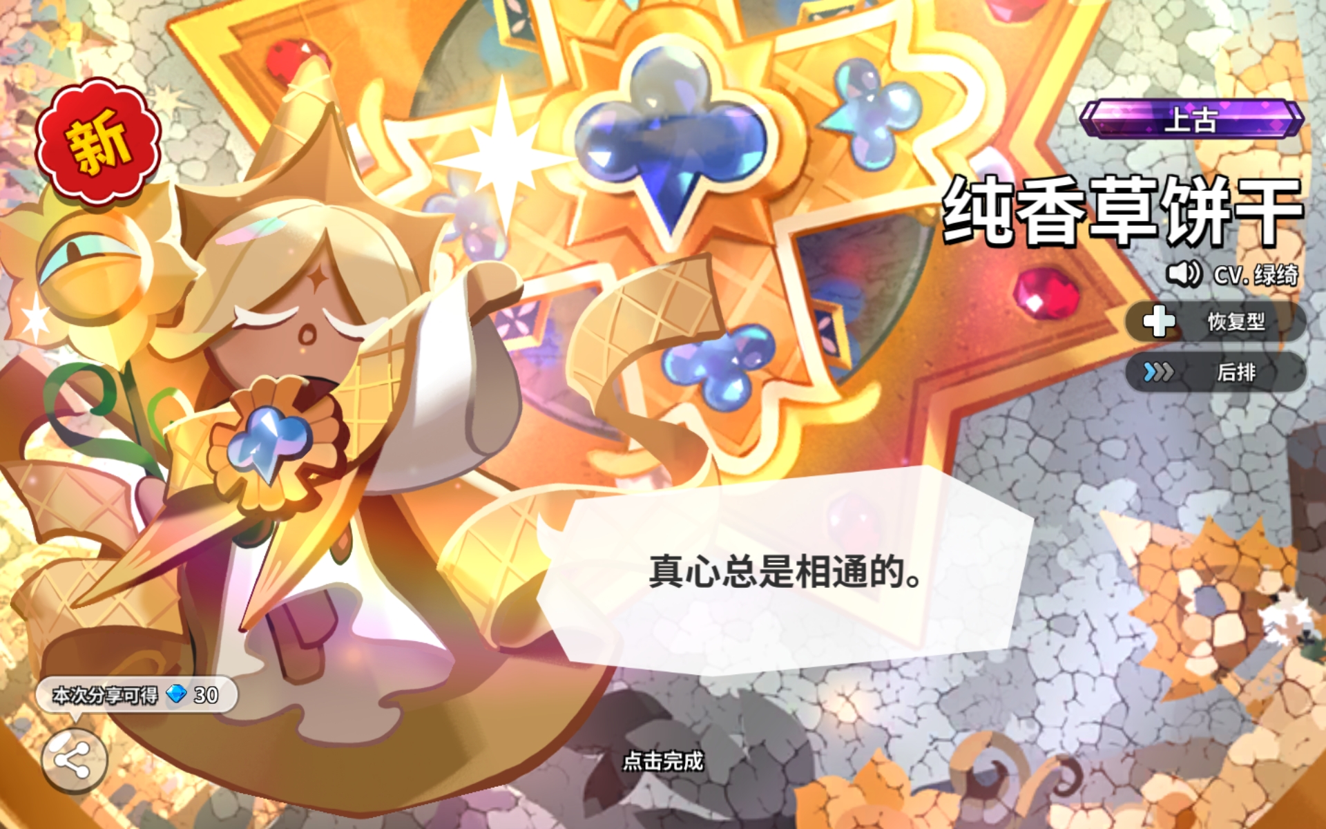 冲呀饼干人王国最新版 3.4.1安卓版