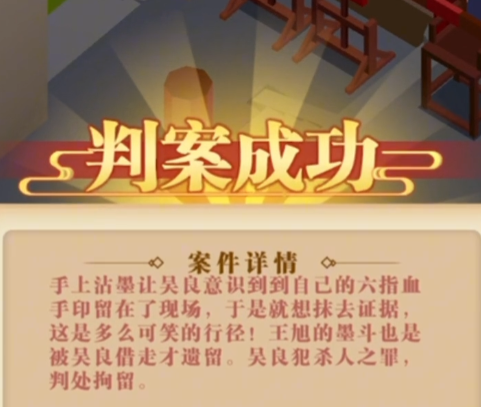 我叫包大人小游戏