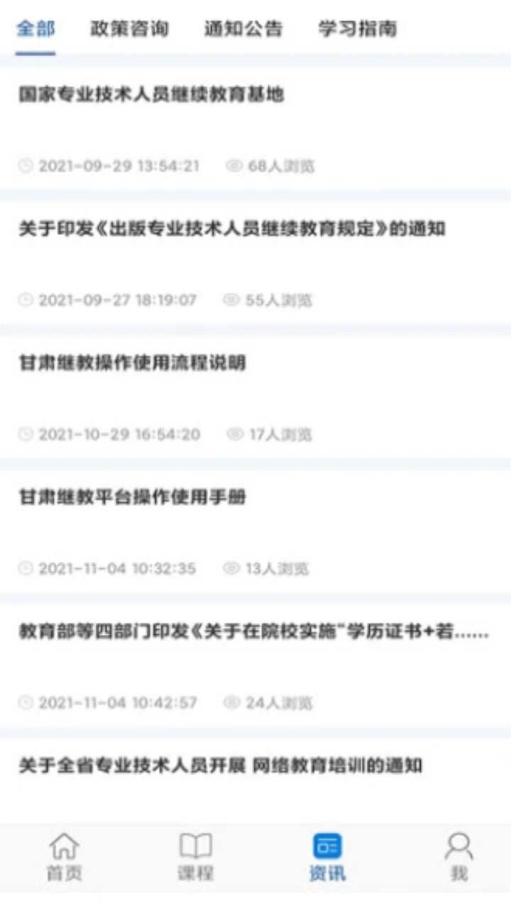 资环专技官方版 1.0.5安卓版