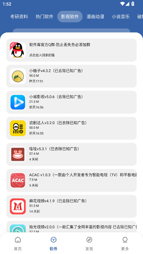 软件库2026最新版本 1.0.0安卓版