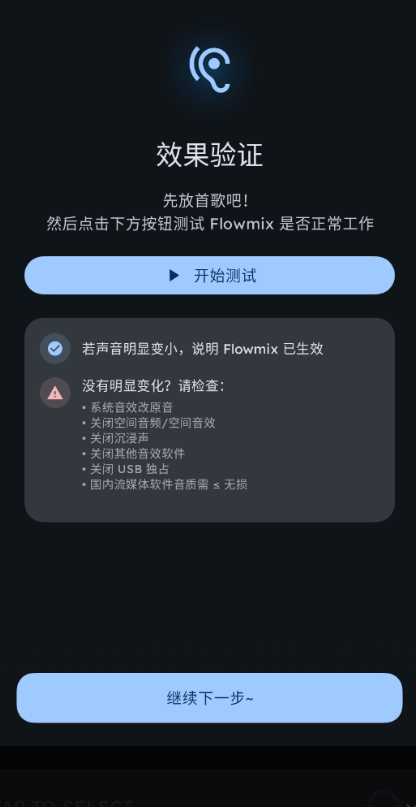flowmix均衡器官方正版 flowmix均衡器官方正版