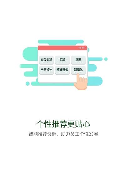 华能e学app最新版 7.4.4安卓版