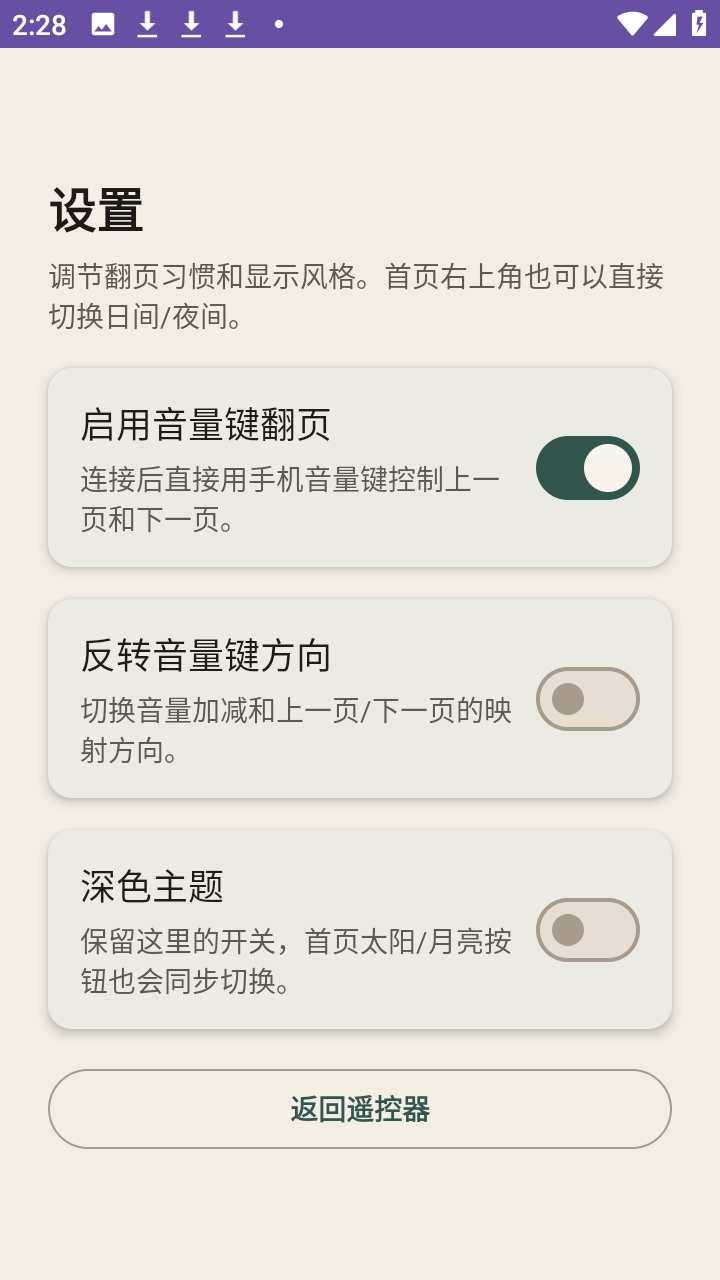 KOReader Remote水墨屏正版 1.0.0安卓版