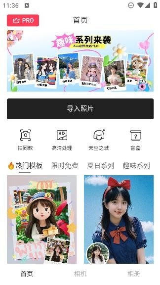 Aioo相机