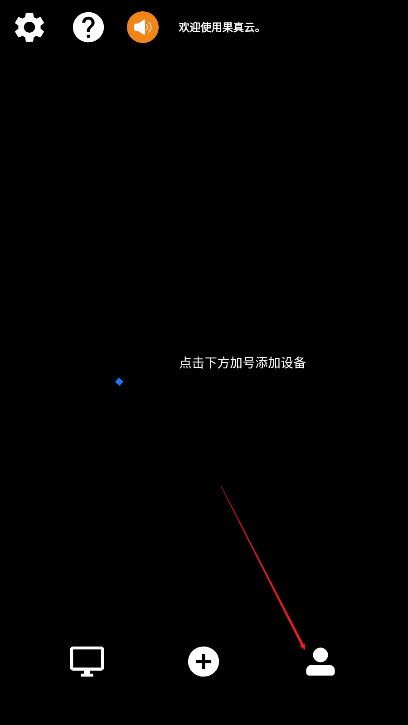 果真云电脑手机版 20260308114201安卓版
