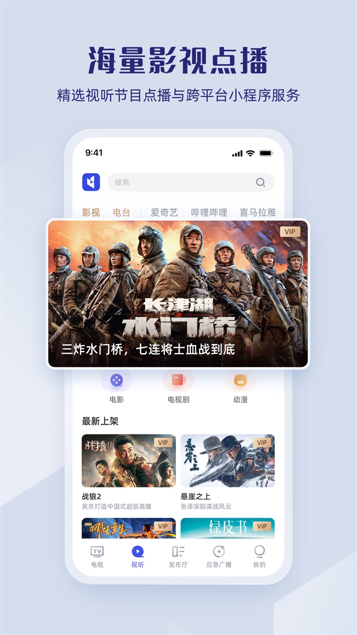 直播中国客户端 1.2.6最新版
