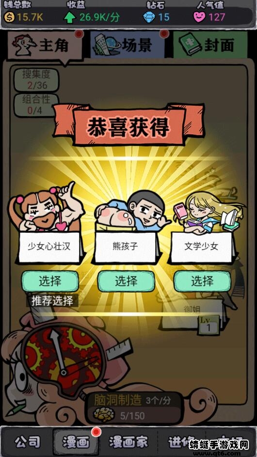 人气王漫画社破解版免广告获得奖励