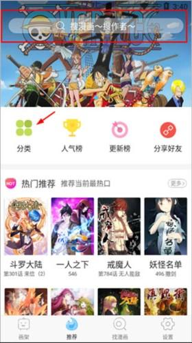 扑飞漫画官方正版