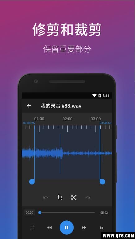 简易录音机专业版 2.6.1最新付费版