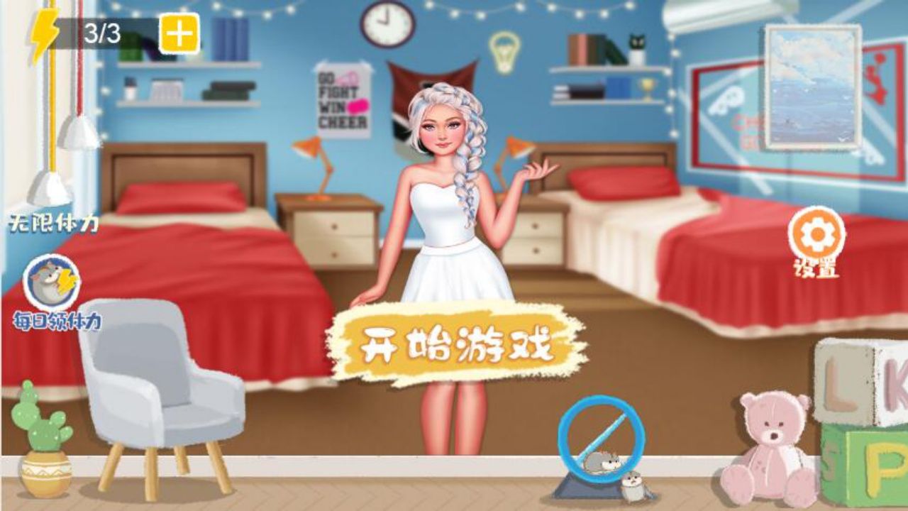 收纳达人物语模拟器游戏 2.0安卓版