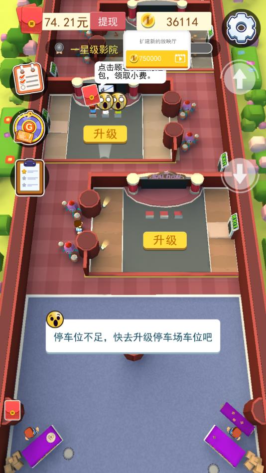 开家电影院安卓版