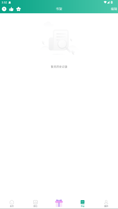 漫单漫画软件官方版 1.5.2最新版
