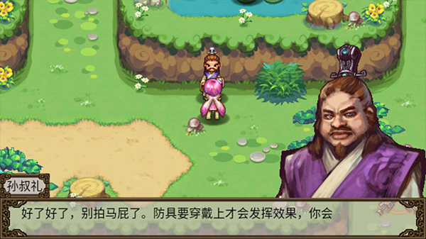星辰劫安卓版 3.0最新版