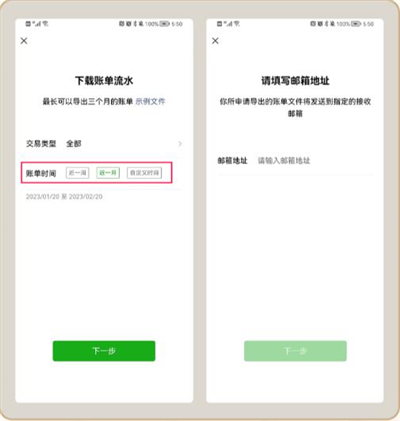 嘟嘟记账官方正版