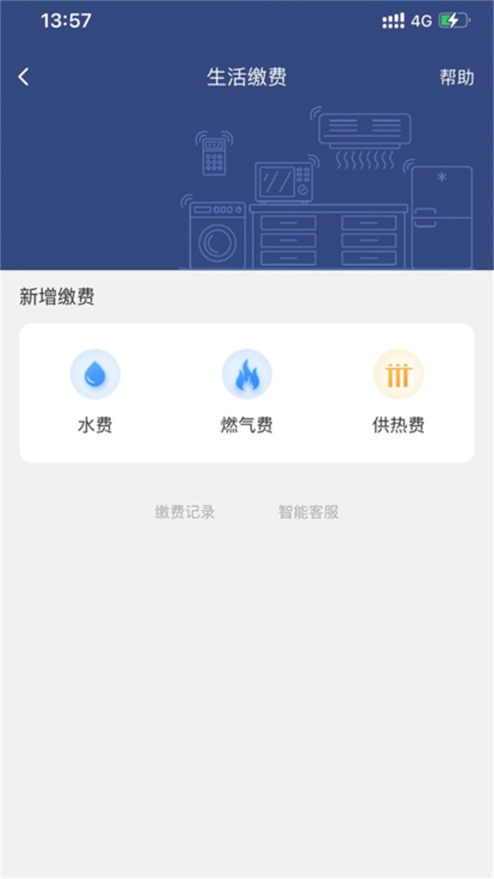 德泰服务APP安卓 2.5.7最新版