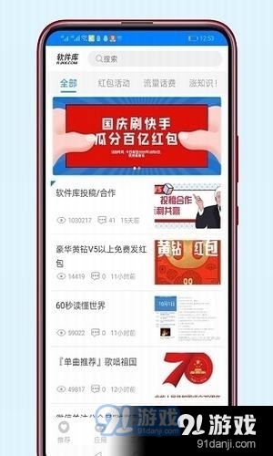 远方软件库